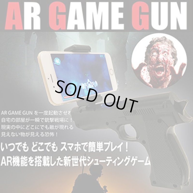 画像2: 次世代シューティングゲーム「AR GAME GUN」［BL007ハンドガンモデル］ (2)