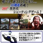 画像4: 次世代シューティングゲーム「AR GAME GUN」［BL6マシンガンモデル］ (4)