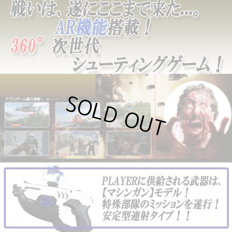 画像4: 次世代シューティングゲーム「AR GAME GUN」［BL6マシンガンモデル］ (4)