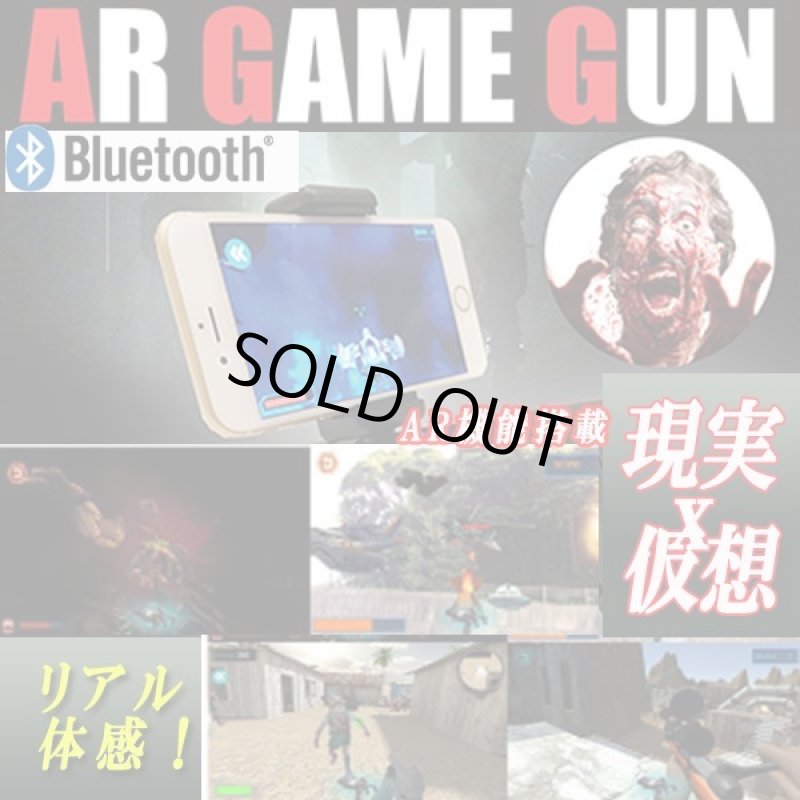 画像2: 次世代シューティングゲーム「AR GAME GUN」［BLX1ジョイスティックモデル］ (2)