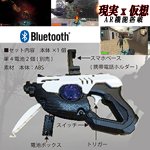 画像3: 次世代シューティングゲーム「AR GAME GUN」［BL6マシンガンモデル］ (3)