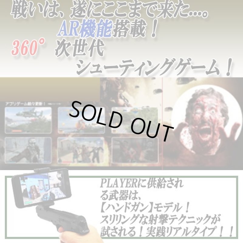 画像4: 次世代シューティングゲーム「AR GAME GUN」［BL007ハンドガンモデル］ (4)