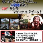 画像3: 次世代シューティングゲーム「AR GAME GUN」［BLX1ジョイスティックモデル］ (3)