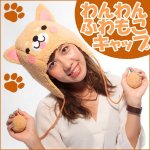 画像1: わんわんふわもこキャップ (1)