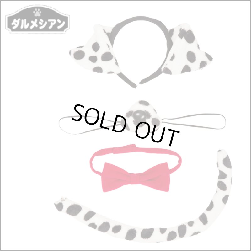 画像6: わんわんセット (6)