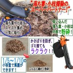 画像4: YARD FORCE電動ブロワー＆バキューム1200 (4)