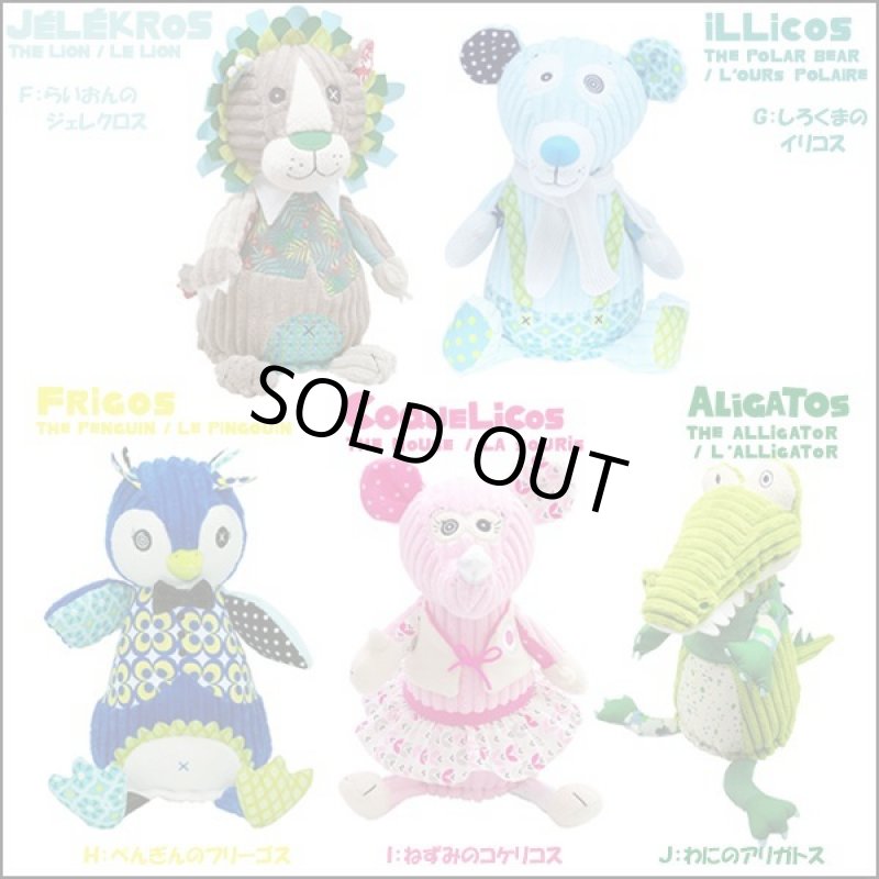 画像4: DEGLINGS(デグリンゴス)オリジナルぬいぐるみ (4)