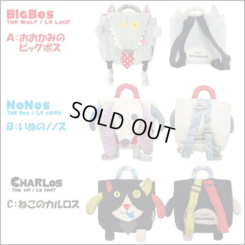 画像4: DEGLINGS(デグリンゴス)バックパック (4)