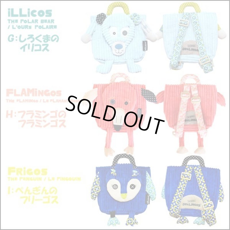 画像6: DEGLINGS(デグリンゴス)バックパック (6)