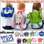 画像1: DEGLINGS（デグリンゴス）バックパック (1)