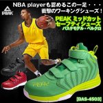 画像1: PEAKミッドカットセーフティシューズバスケモデルベルクロ (1)