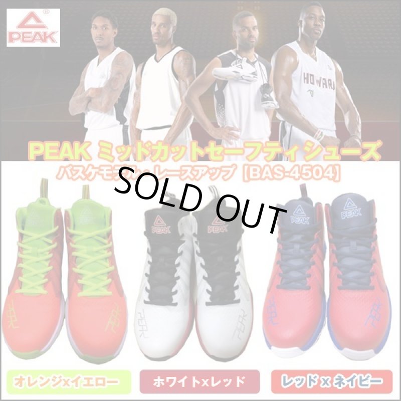 画像7: PEAKミッドカットセーフティシューズバスケモデルレースアップ (7)