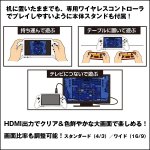 画像3: 送料無料！FC互換機「エフシーポケットHDMI」 (3)