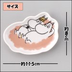 画像5: MOOMINムーミンキャラクタープレートセット (5)