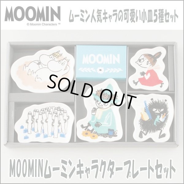 Moominムーミンキャラクタープレートセット