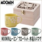 画像1: MOOMINムーミン「フローリット」木箱入りマグ2種セット (1)