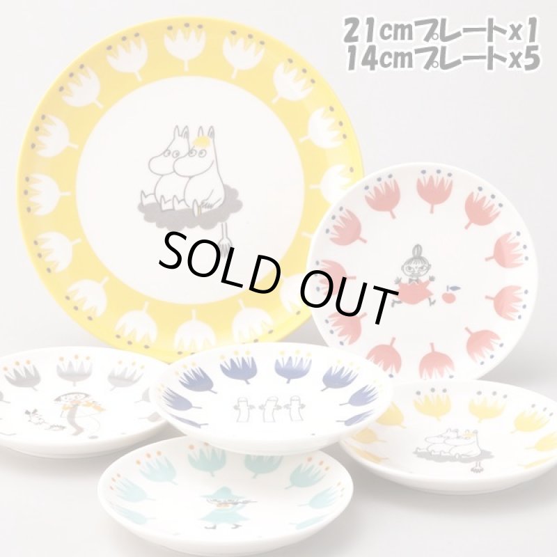 画像4: MOOMINムーミン「クッカ」ベリーセット (4)