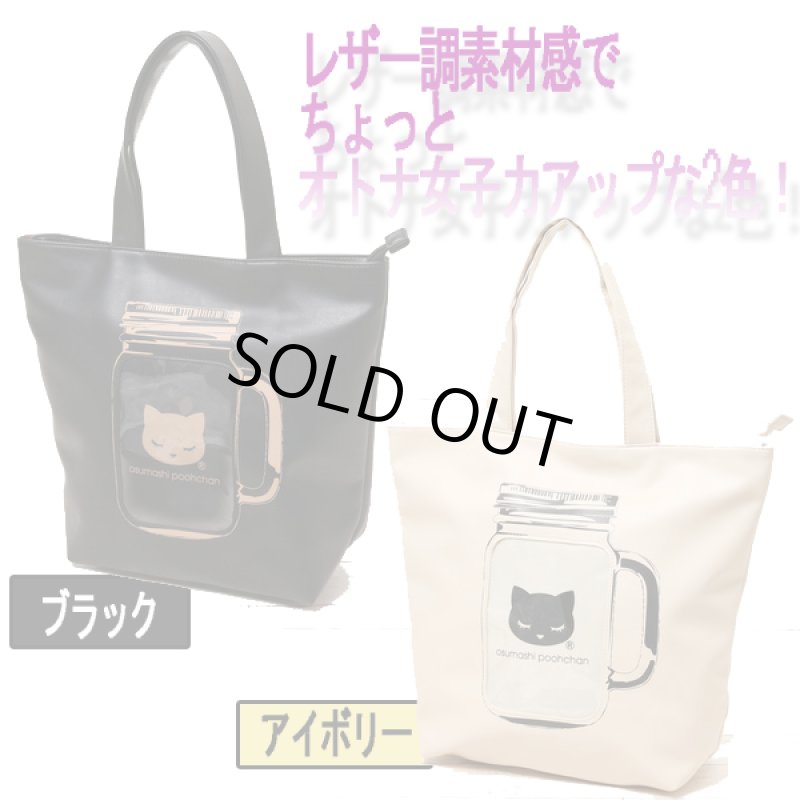 画像5: プーちゃん メイソンジャーポケットトート (5)
