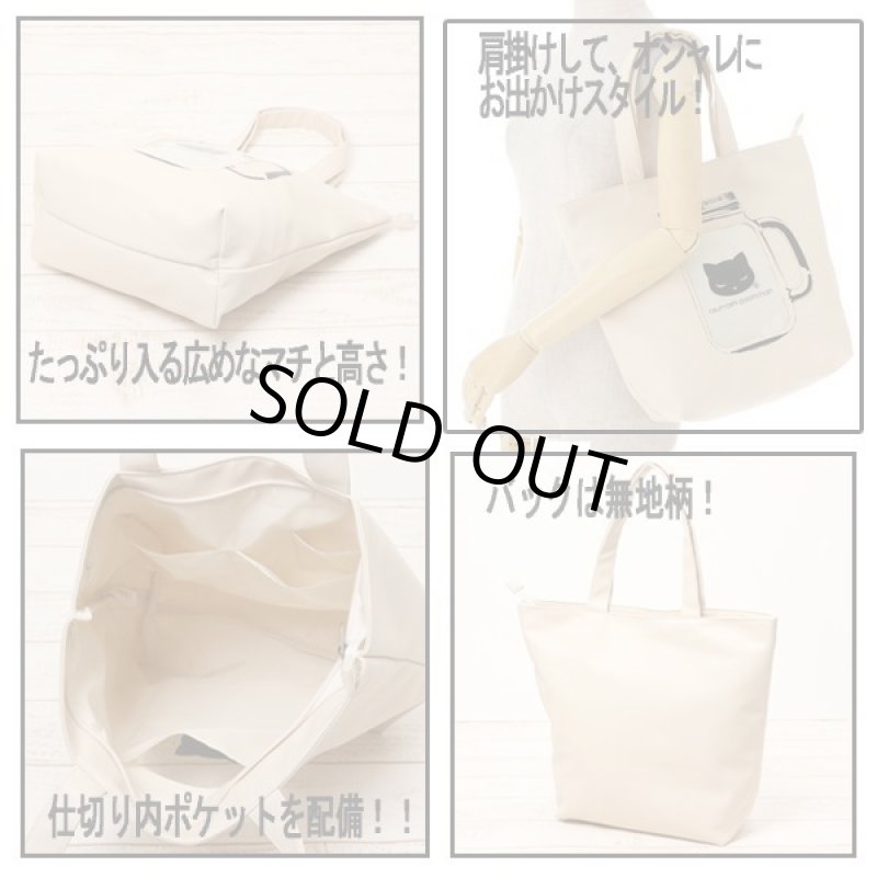 画像3: プーちゃん メイソンジャーポケットトート (3)