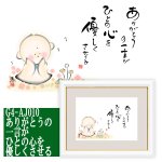 画像4: しあわせ地蔵「こころの癒し絵」額縁セットPART.1 (4)