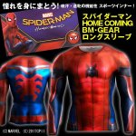 画像1: スパイダーマンHOME COMING BM・GEARロングスリーブ (1)