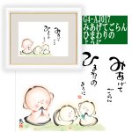 画像5: しあわせ地蔵「こころの癒し絵」額縁セットPART.2 (5)