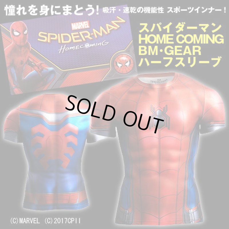 画像1: スパイダーマンHOME COMING BM・GEARハーフスリーブ (1)