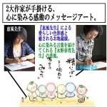 画像2: しあわせ地蔵「こころの癒し絵」額縁セットPART.1 (2)