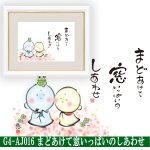 画像4: しあわせ地蔵「こころの癒し絵」額縁セットPART.2 (4)