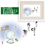 画像3: しあわせ地蔵「こころの癒し絵」額縁セットPART.2 (3)