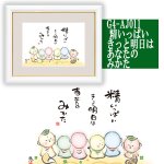 画像5: しあわせ地蔵「こころの癒し絵」額縁セットPART.1 (5)