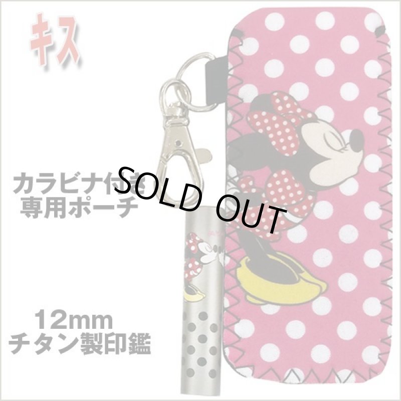 画像2: 送料無料！ディズニーチタン印鑑セット12ｍｍ「キス」 (2)