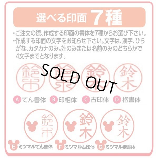 送料無料！ディズニーチタン印鑑セット12mm「キス」TKS-DCIKS3