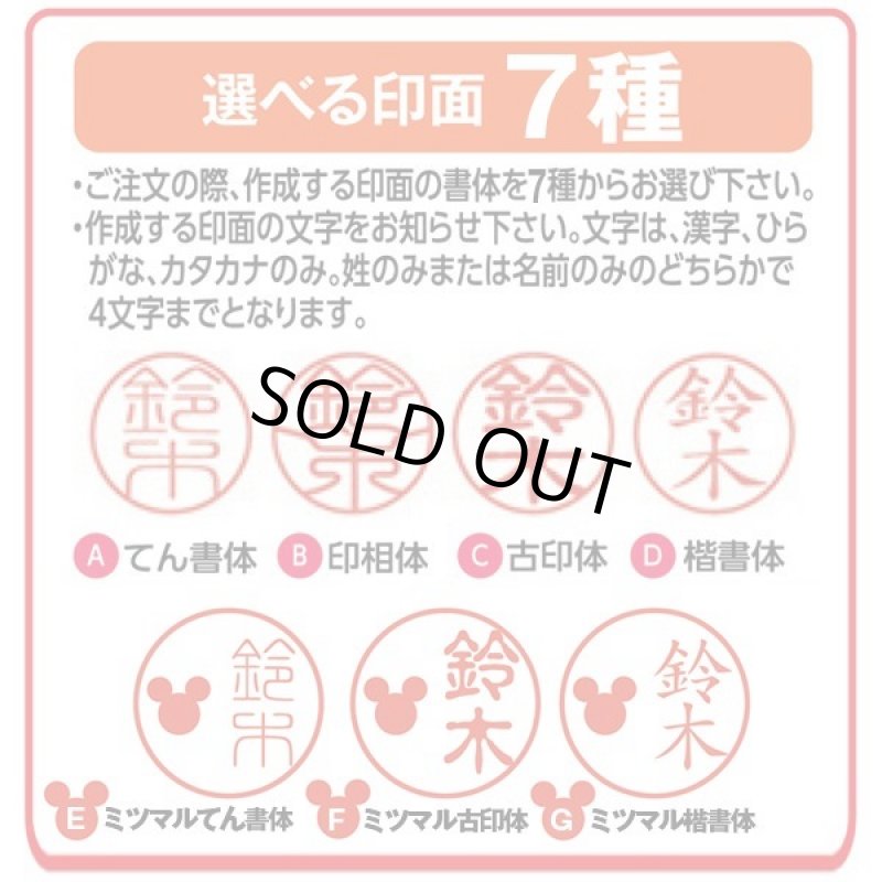 画像3: 送料無料！ディズニーチタン印鑑セット12ｍｍ「キス」 (3)