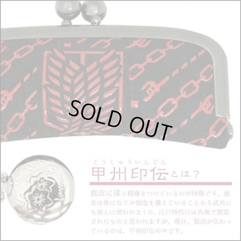 画像2: 進撃の巨人甲州印伝印鑑入れ (2)