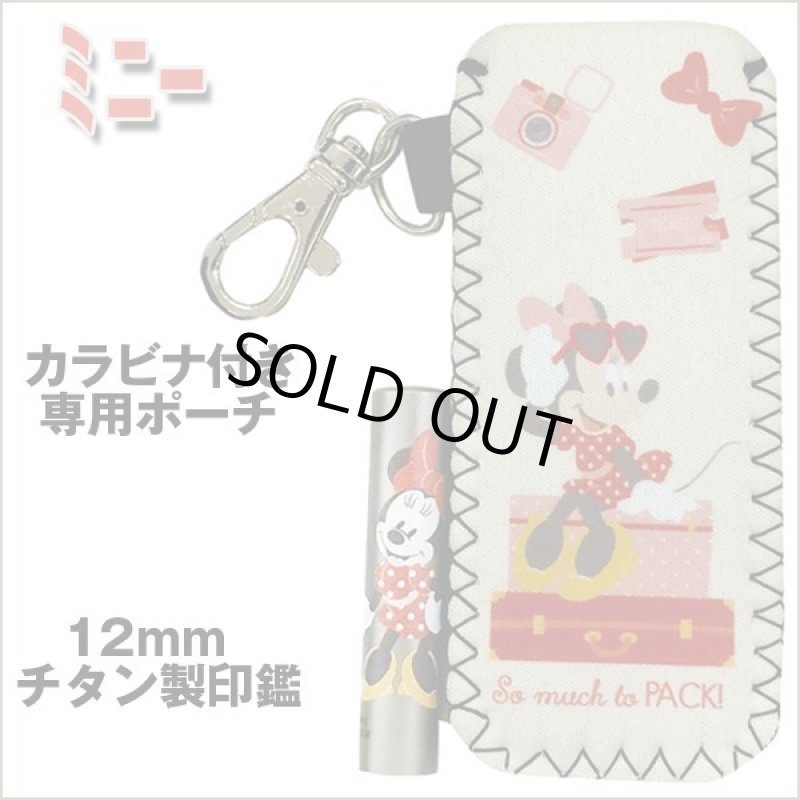 画像2: 送料無料！ディズニーチタン印鑑セット12ｍｍ「ミニー」 (2)