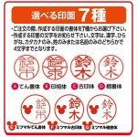 画像3: 送料無料！ディズニーチタン印鑑セット12ｍｍ「ミッキー」 (3)