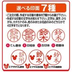 画像3: 送料無料！ディズニーチタン印鑑セット12ｍｍ「ミッキー」 (3)