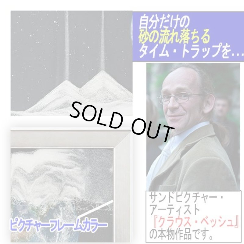 画像4: サンドピクチャーW4「アース」 (4)