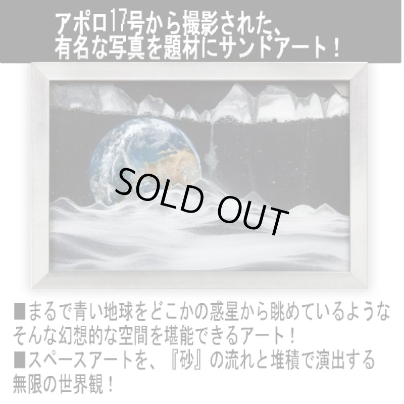 画像5: サンドピクチャーW4「アース」 (5)
