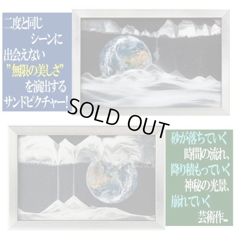 画像2: サンドピクチャーW4「アース」 (2)