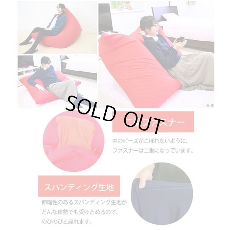 画像3: 送料無料!あなた仕様になる魔法のビーズソファスーパーサイズXL (3)