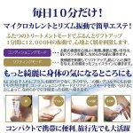 画像4: レゾアヴェーレ「キュアローズ200g」＋「電子イオンローラーR-1」プレゼント (4)