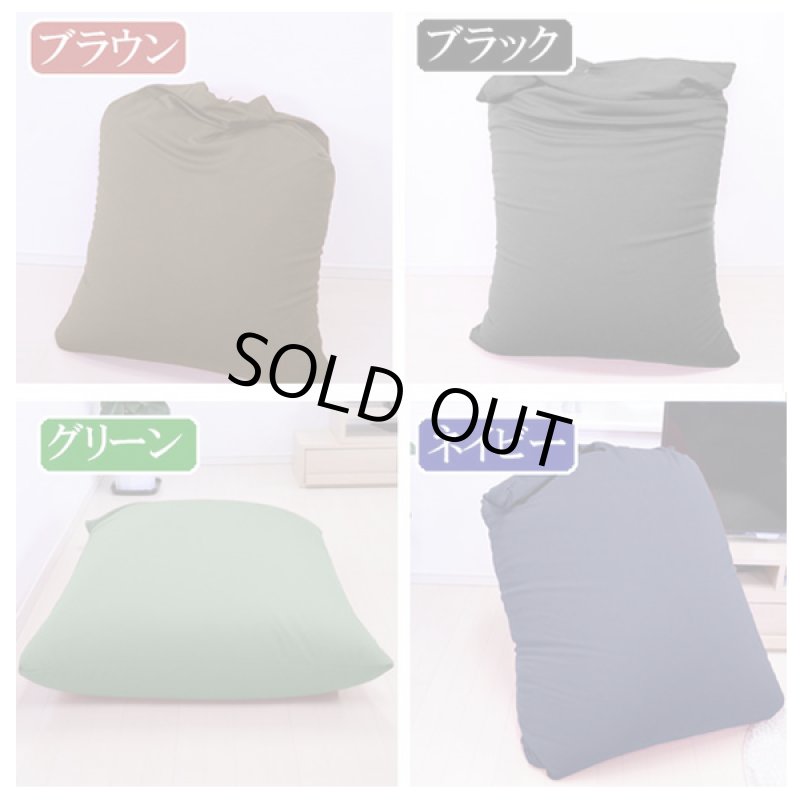 画像7: 送料無料!あなた仕様になる魔法のビーズソファスーパーサイズXL (7)