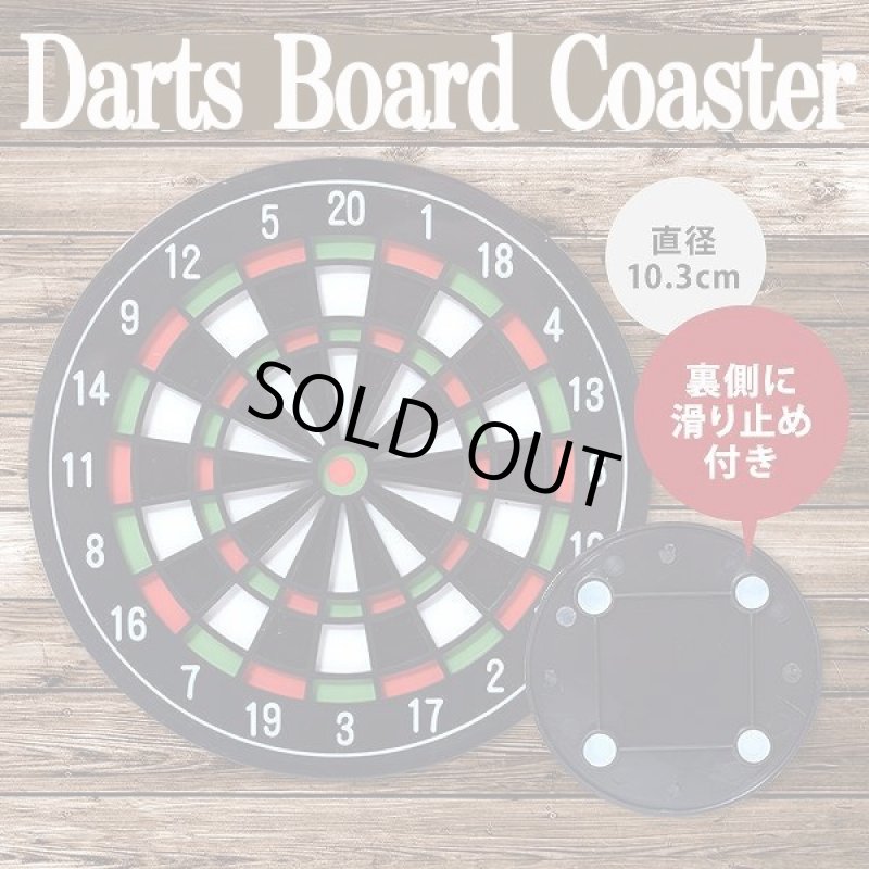 画像2: ダーツボードコースター(4枚セット) (2)