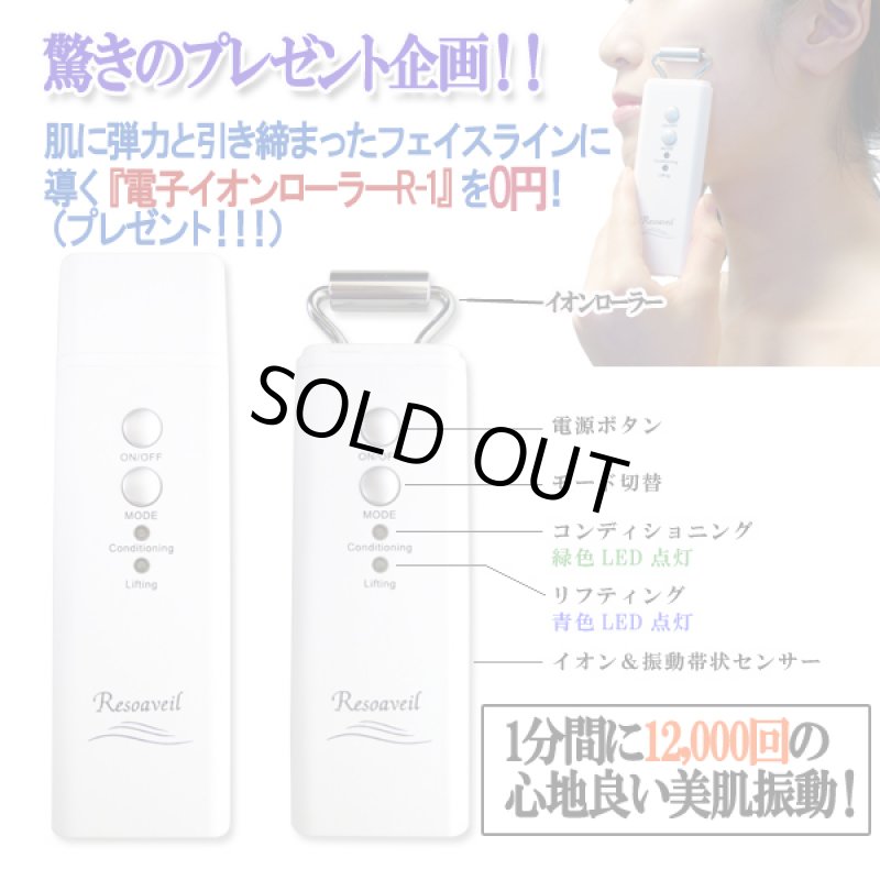 画像5: レゾアヴェーレ「キュアローズ200g」＋「電子イオンローラーR-1」プレゼント (5)