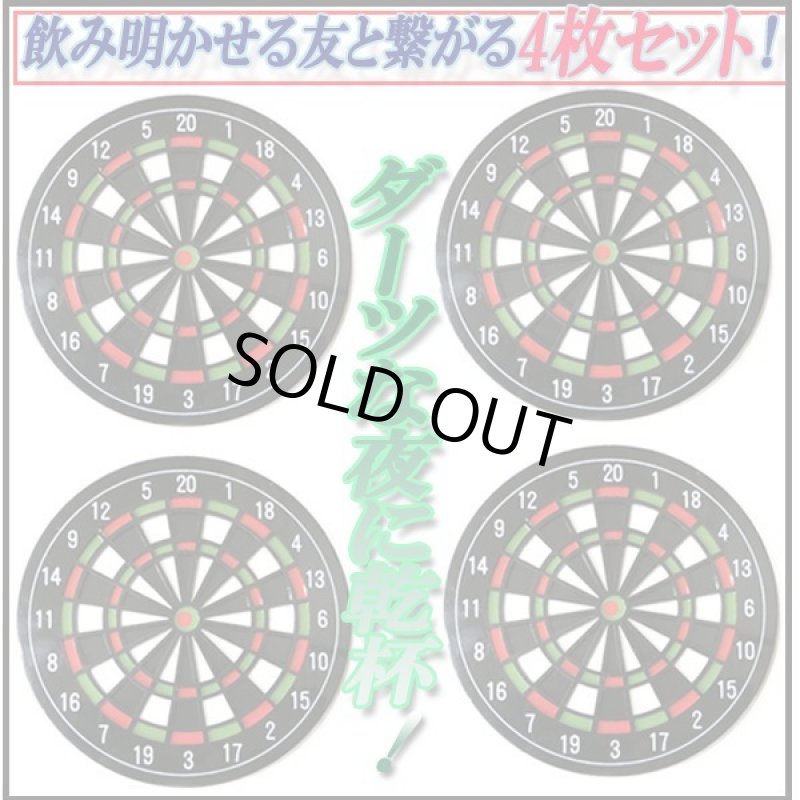 画像4: ダーツボードコースター(4枚セット) (4)