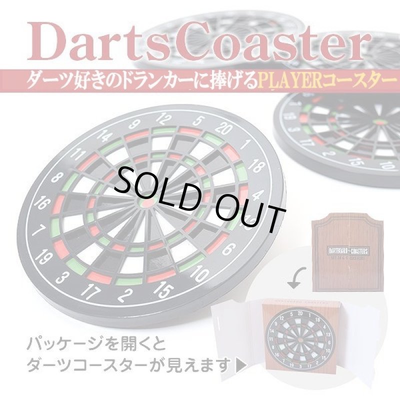 画像3: ダーツボードコースター(4枚セット) (3)