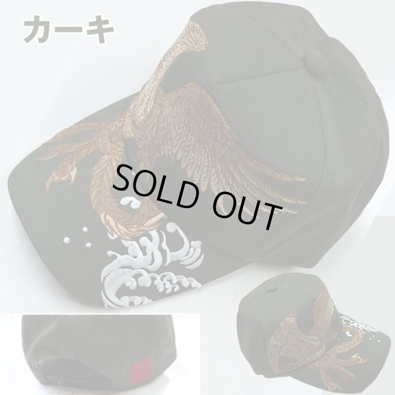 画像5: 絡繰魂「鳳凰刺繍ＣＡＰ」 (5)