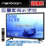 画像1: 32V型地デジ/BS/110度CSデジタルハイビジョン液晶テレビ[FT-C3201B] (1)